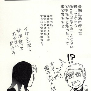 [BE-kun] AHO-MENTAL – Jojo dj [JP] – Gay Manga sex 8
