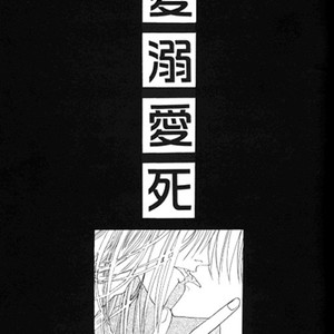 Gay Manga - [OZAKI Minami] Zetsuai/Bronze dj – Ai ni Obore, Ai ni Shisu [Eng] – Gay Manga