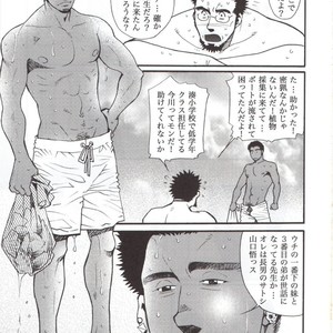 [Tsukasa matsuzaki] un coup de soleil [JP] – Gay Manga sex 4