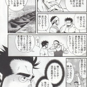 [Tsukasa matsuzaki] un coup de soleil [JP] – Gay Manga sex 17