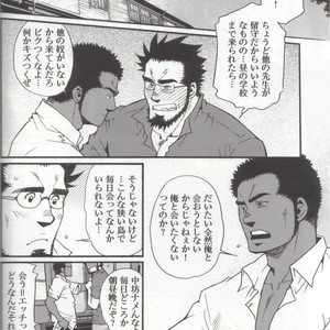 [Tsukasa matsuzaki] un coup de soleil [JP] – Gay Manga sex 20