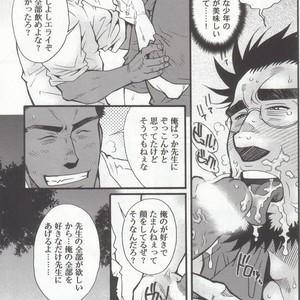 [Tsukasa matsuzaki] un coup de soleil [JP] – Gay Manga sex 23