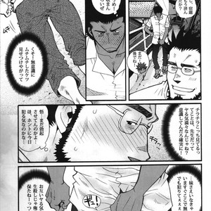 [Tsukasa matsuzaki] un coup de soleil [JP] – Gay Manga sex 32
