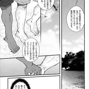 [Tsukasa matsuzaki] un coup de soleil [JP] – Gay Manga sex 65