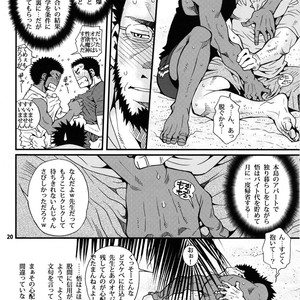 [Tsukasa matsuzaki] un coup de soleil [JP] – Gay Manga sex 66