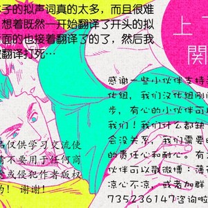 [Unknown (UNKNOWN)] Jouge Kankei [Chinese] – Gay Manga sex 2