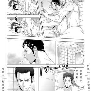 [Unknown (UNKNOWN)] Jouge Kankei [Chinese] – Gay Manga sex 11
