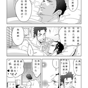 [Unknown (UNKNOWN)] Jouge Kankei [Chinese] – Gay Manga sex 26
