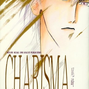 [OZAKI Minami] Captain Tsubasa dj – Charisma [Eng] – Gay Manga thumbnail 001