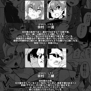 [Tateyoko Issen (Shinagawa Mikuzu)] Aniki to Enko 2 [Eng] – Gay Manga sex 4