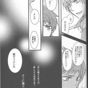 [Kiwami Kirabiki] Akashi Seijuro wa koi o shiranai, Part 1 – Kuroko no Basuke dj [JP] – Gay Manga sex 29