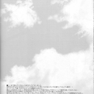 [Kiwami Kirabiki] Akashi Seijuro wa koi o shiranai, Part 1 – Kuroko no Basuke dj [JP] – Gay Manga sex 30