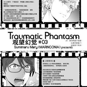 [Marinconia (Sumimaru Mary)] Traumatic Phantasm #03 [CN] – Gay Manga sex 4