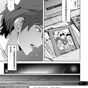 [Marinconia (Sumimaru Mary)] Traumatic Phantasm #03 [CN] – Gay Manga sex 10