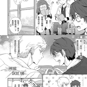 [Marinconia (Sumimaru Mary)] Traumatic Phantasm #03 [CN] – Gay Manga sex 21