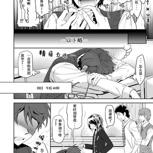 [Marinconia (Sumimaru Mary)] Traumatic Phantasm #03 [CN] – Gay Manga sex 27