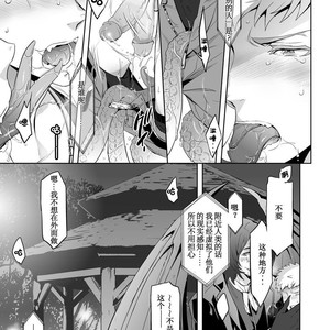 [Marinconia (Sumimaru Mary)] Traumatic Phantasm #03 [CN] – Gay Manga sex 36