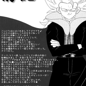 [Hime Wanko (Azusa)] San!!! | Three!!! – Dragon Ball Z dj [Portuguese] – Gay Manga sex 3