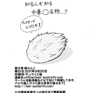 [Hime Wanko (Azusa)] San!!! | Three!!! – Dragon Ball Z dj [Portuguese] – Gay Manga sex 24