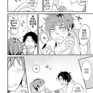 [Kirima Moccori] Sensei to Joshu no Renai Do Sukutei! (update c.4-8) [kr] – Gay Manga sex 3