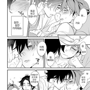 [Kirima Moccori] Sensei to Joshu no Renai Do Sukutei! (update c.4-8) [kr] – Gay Manga sex 5