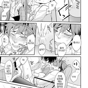 [Kirima Moccori] Sensei to Joshu no Renai Do Sukutei! (update c.4-8) [kr] – Gay Manga sex 6