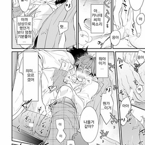 [Kirima Moccori] Sensei to Joshu no Renai Do Sukutei! (update c.4-8) [kr] – Gay Manga sex 7