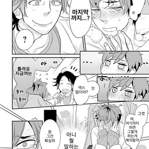 [Kirima Moccori] Sensei to Joshu no Renai Do Sukutei! (update c.4-8) [kr] – Gay Manga sex 9