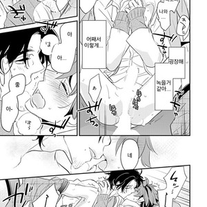 [Kirima Moccori] Sensei to Joshu no Renai Do Sukutei! (update c.4-8) [kr] – Gay Manga sex 12