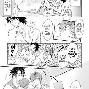 [Kirima Moccori] Sensei to Joshu no Renai Do Sukutei! (update c.4-8) [kr] – Gay Manga sex 18