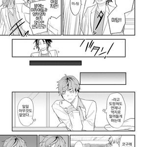 [Kirima Moccori] Sensei to Joshu no Renai Do Sukutei! (update c.4-8) [kr] – Gay Manga sex 22