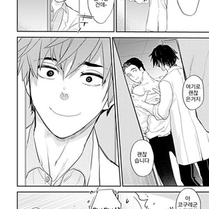 [Kirima Moccori] Sensei to Joshu no Renai Do Sukutei! (update c.4-8) [kr] – Gay Manga sex 23