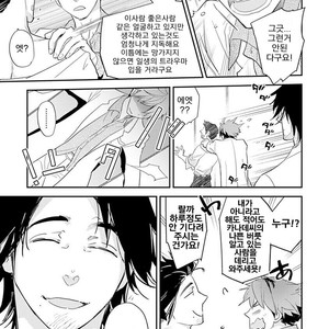 [Kirima Moccori] Sensei to Joshu no Renai Do Sukutei! (update c.4-8) [kr] – Gay Manga sex 24