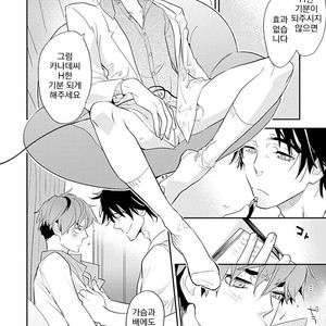 [Kirima Moccori] Sensei to Joshu no Renai Do Sukutei! (update c.4-8) [kr] – Gay Manga sex 27