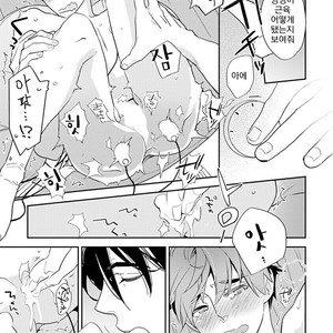 [Kirima Moccori] Sensei to Joshu no Renai Do Sukutei! (update c.4-8) [kr] – Gay Manga sex 30