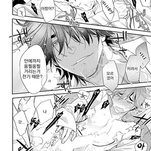 [Kirima Moccori] Sensei to Joshu no Renai Do Sukutei! (update c.4-8) [kr] – Gay Manga sex 35