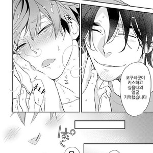 [Kirima Moccori] Sensei to Joshu no Renai Do Sukutei! (update c.4-8) [kr] – Gay Manga sex 37