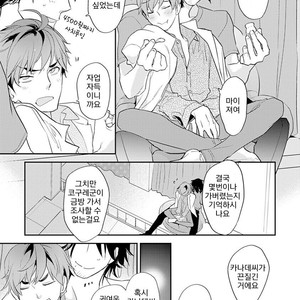 [Kirima Moccori] Sensei to Joshu no Renai Do Sukutei! (update c.4-8) [kr] – Gay Manga sex 38