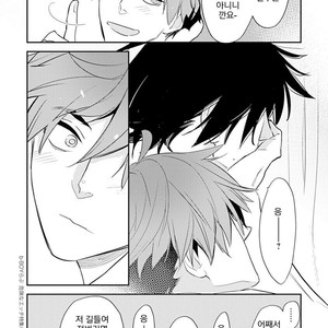 [Kirima Moccori] Sensei to Joshu no Renai Do Sukutei! (update c.4-8) [kr] – Gay Manga sex 39