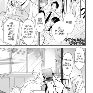 [Kirima Moccori] Sensei to Joshu no Renai Do Sukutei! (update c.4-8) [kr] – Gay Manga sex 40