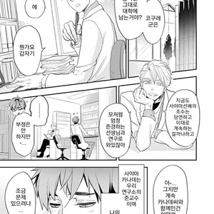 [Kirima Moccori] Sensei to Joshu no Renai Do Sukutei! (update c.4-8) [kr] – Gay Manga sex 41