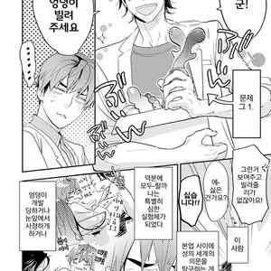 [Kirima Moccori] Sensei to Joshu no Renai Do Sukutei! (update c.4-8) [kr] – Gay Manga sex 42