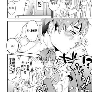 [Kirima Moccori] Sensei to Joshu no Renai Do Sukutei! (update c.4-8) [kr] – Gay Manga sex 46