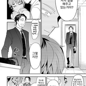 [Kirima Moccori] Sensei to Joshu no Renai Do Sukutei! (update c.4-8) [kr] – Gay Manga sex 50
