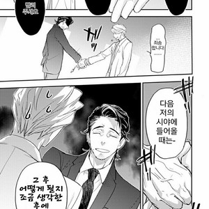 [Kirima Moccori] Sensei to Joshu no Renai Do Sukutei! (update c.4-8) [kr] – Gay Manga sex 51