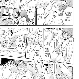 [Kirima Moccori] Sensei to Joshu no Renai Do Sukutei! (update c.4-8) [kr] – Gay Manga sex 55
