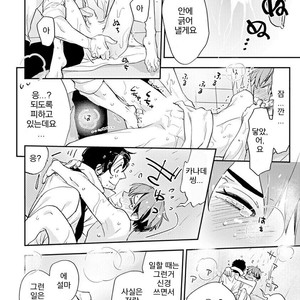 [Kirima Moccori] Sensei to Joshu no Renai Do Sukutei! (update c.4-8) [kr] – Gay Manga sex 56