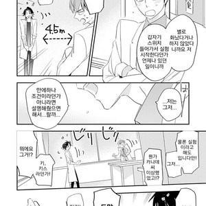 [Kirima Moccori] Sensei to Joshu no Renai Do Sukutei! (update c.4-8) [kr] – Gay Manga sex 66