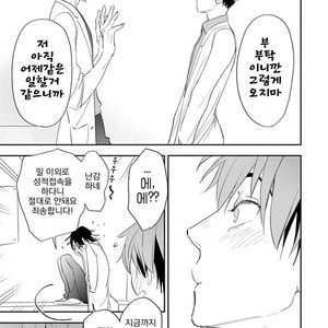 [Kirima Moccori] Sensei to Joshu no Renai Do Sukutei! (update c.4-8) [kr] – Gay Manga sex 67