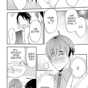 [Kirima Moccori] Sensei to Joshu no Renai Do Sukutei! (update c.4-8) [kr] – Gay Manga sex 68